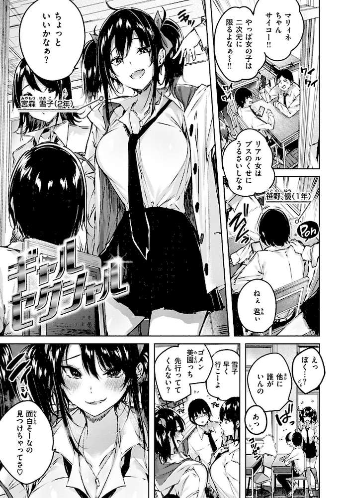ラブラリアット!【kakao】 (p29)
