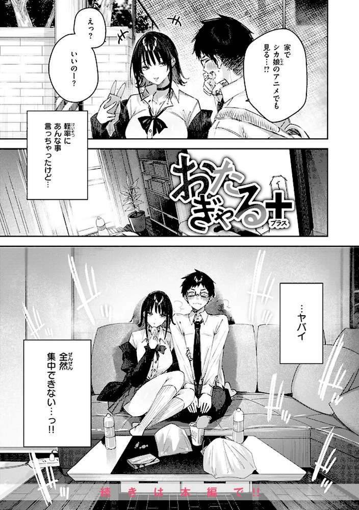 ラブラリアット!【kakao】 (p31)