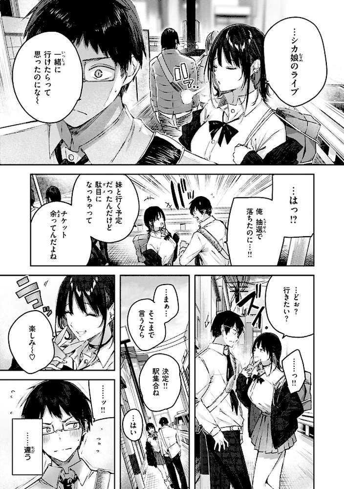 ラブラリアット!【kakao】 (p7)
