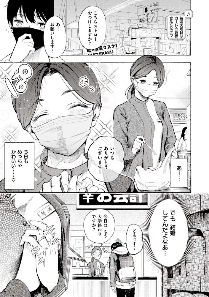 フラストレーションガールズ【さんじゅうろう】 (p18)