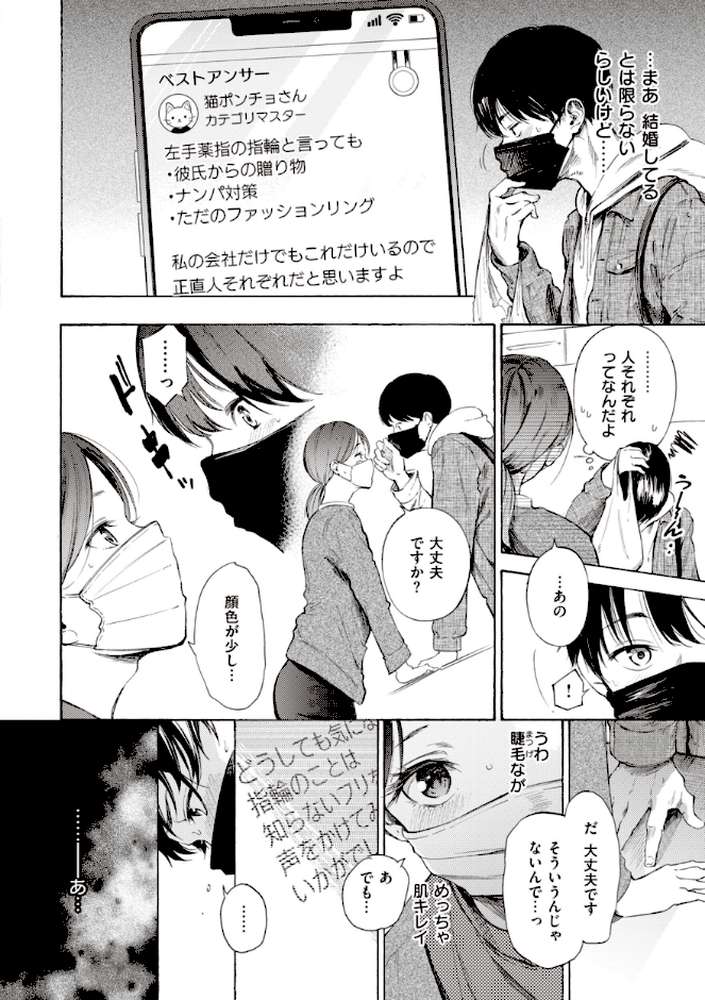 フラストレーションガールズ【さんじゅうろう】 (p19)