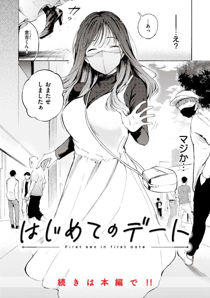 フラストレーションガールズ【さんじゅうろう】 (p21)