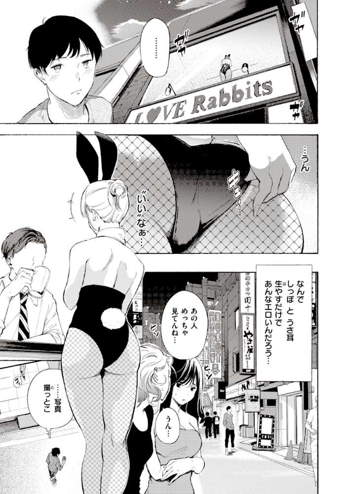 フラストレーションガールズ【さんじゅうろう】 (p22)