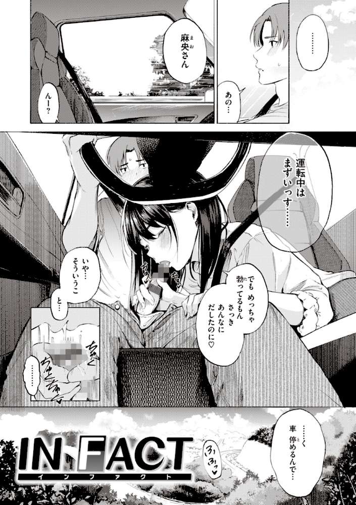 フラストレーションガールズ【さんじゅうろう】 (p26)