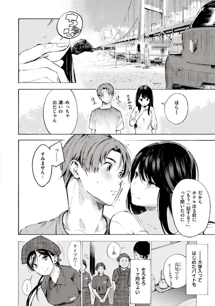 フラストレーションガールズ【さんじゅうろう】 (p27)