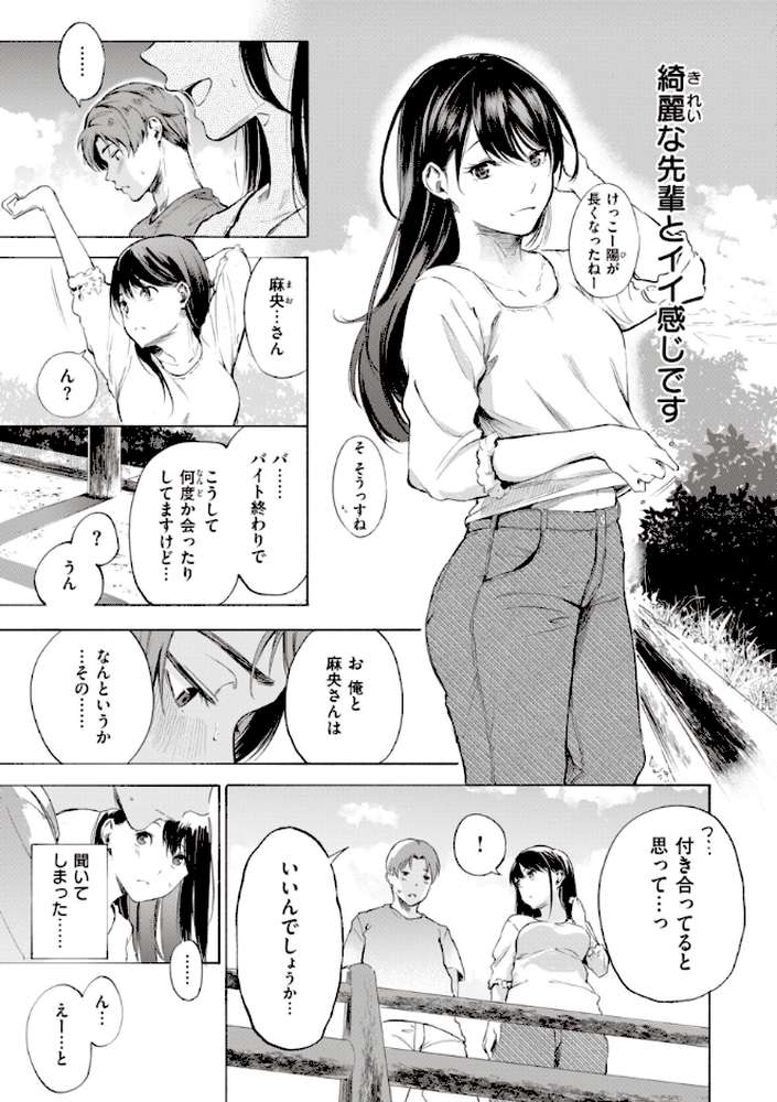 フラストレーションガールズ【さんじゅうろう】 (p28)