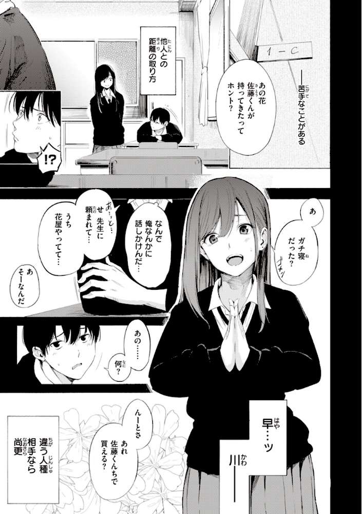 フラストレーションガールズ【さんじゅうろう】 (p30)