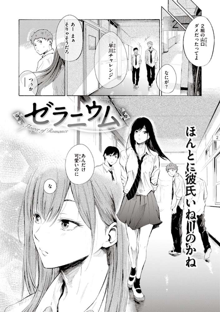 フラストレーションガールズ【さんじゅうろう】 (p31)