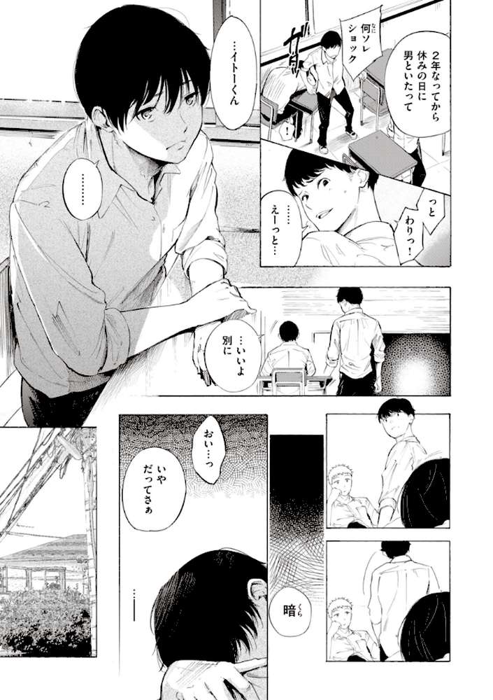 フラストレーションガールズ【さんじゅうろう】 (p32)