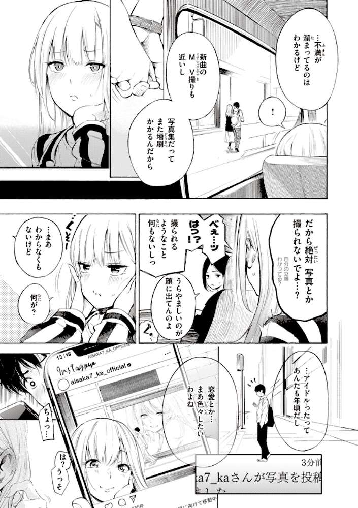 フラストレーションガールズ【さんじゅうろう】 (p5)