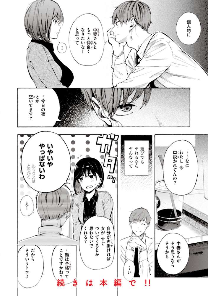 フラストレーションガールズ【さんじゅうろう】 (p11)