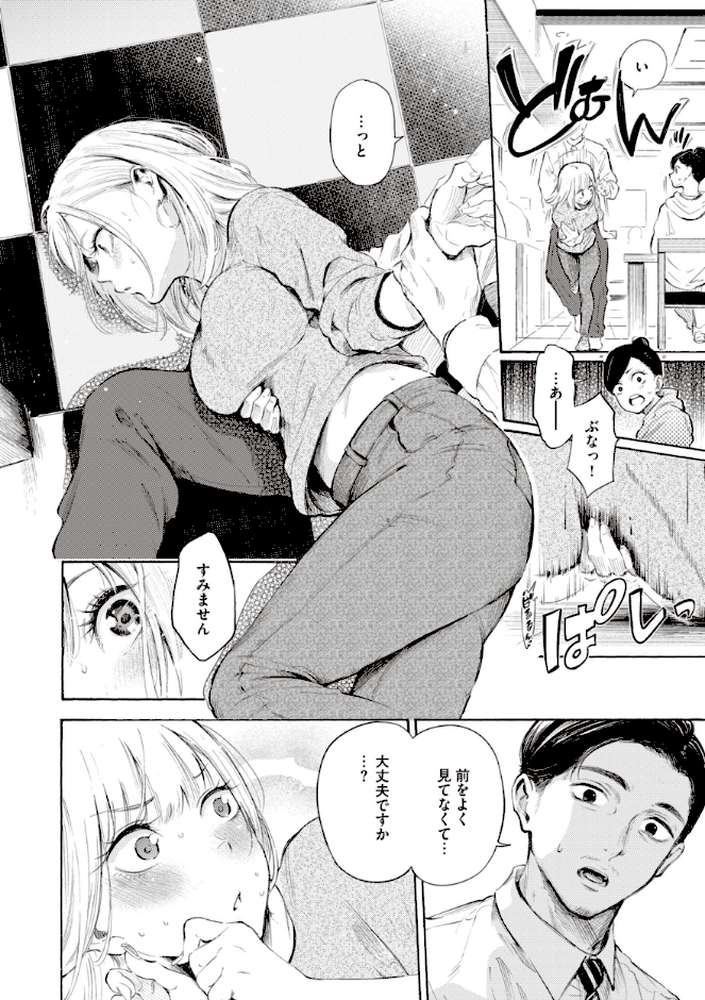 フラストレーションガールズ【さんじゅうろう】 (p13)