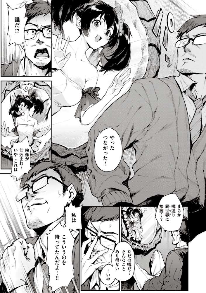 ヤリこみサーガ〜異世界性活記〜【Croriin】 (p21)