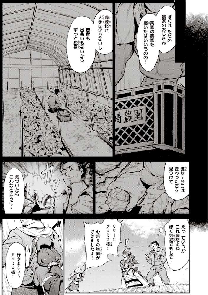 ヤリこみサーガ〜異世界性活記〜【Croriin】 (p28)