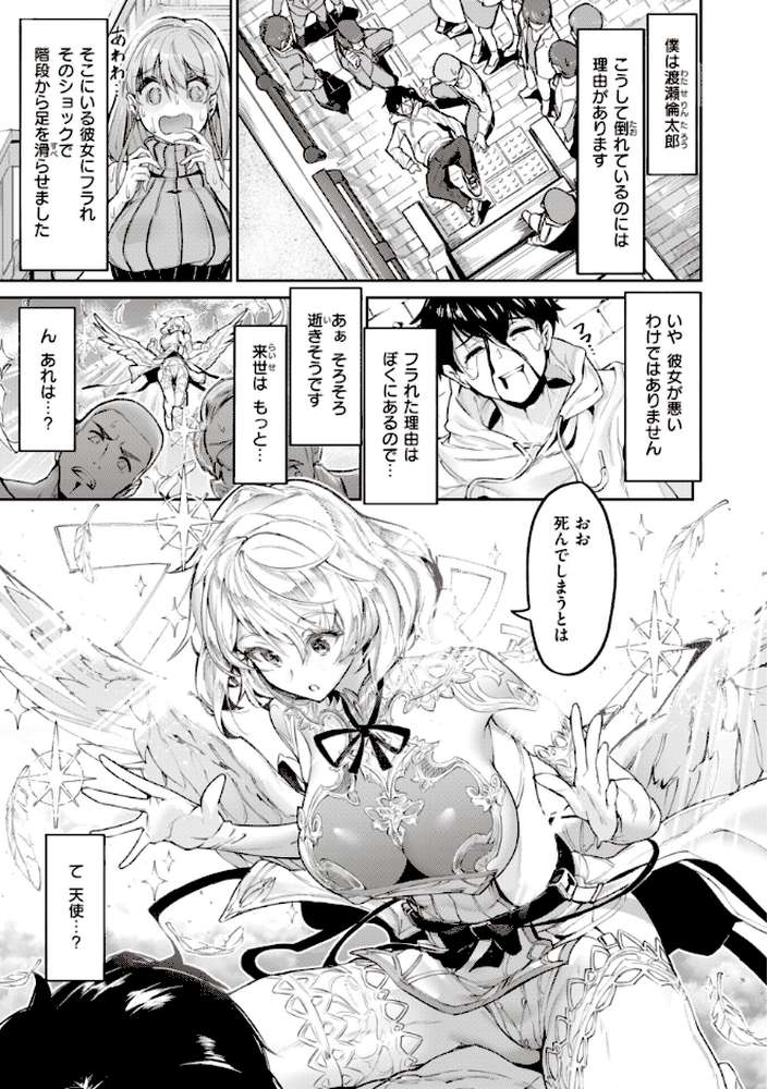 ヤリこみサーガ〜異世界性活記〜【Croriin】 (p29)