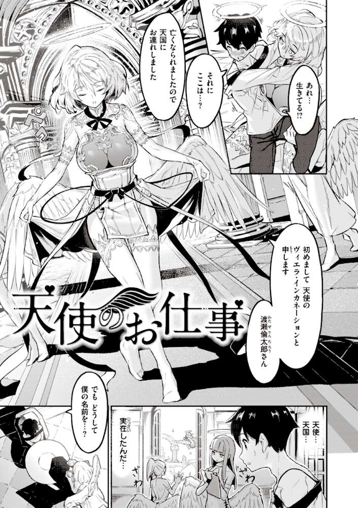 ヤリこみサーガ〜異世界性活記〜【Croriin】 (p31)