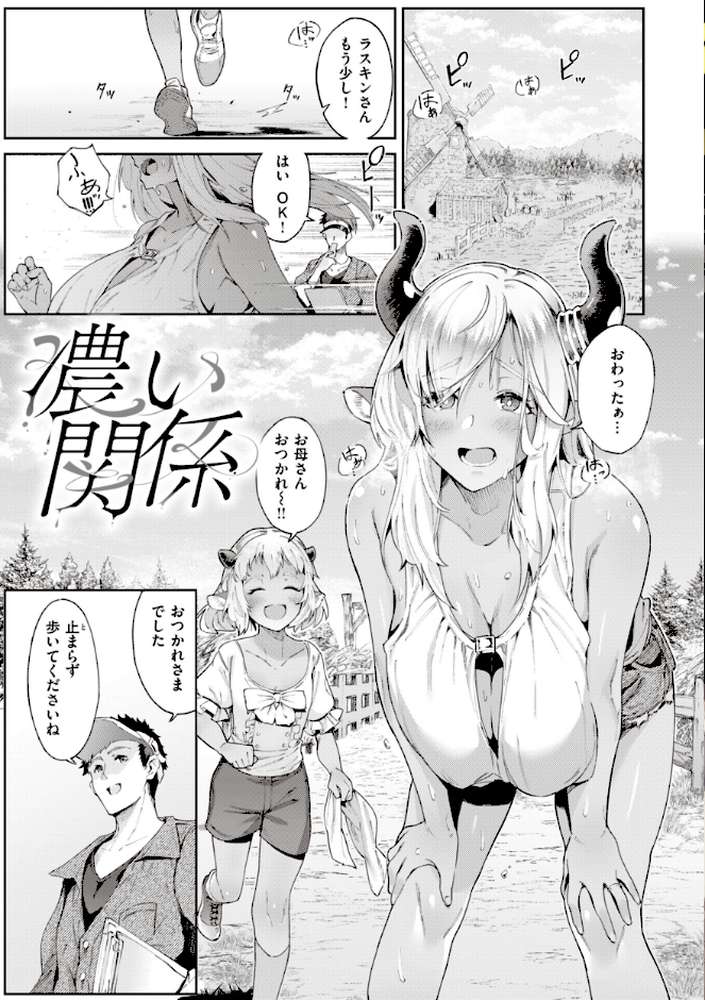ヤリこみサーガ〜異世界性活記〜【Croriin】 (p3)