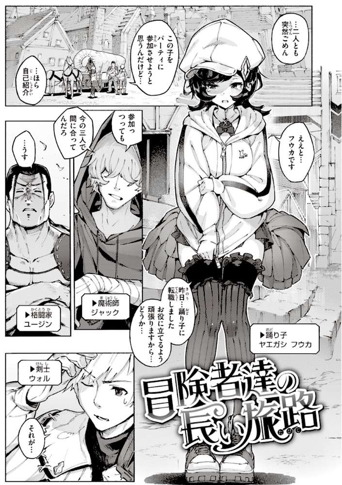 ヤリこみサーガ〜異世界性活記〜【Croriin】 (p13)