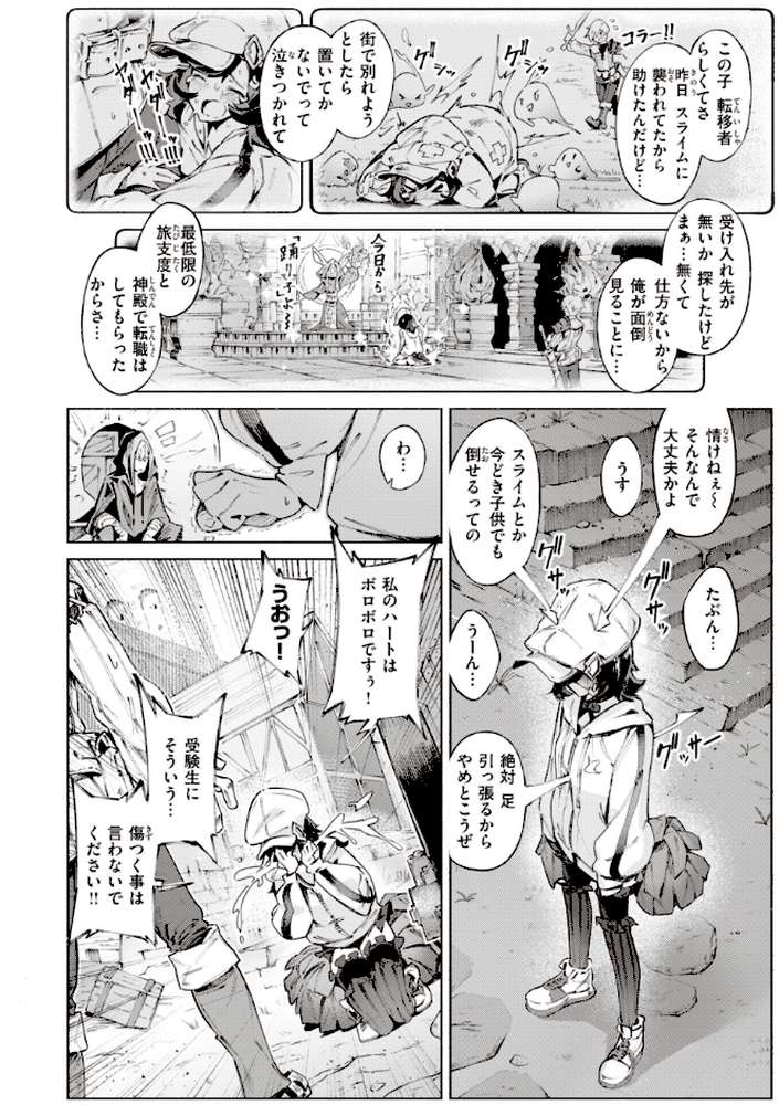 ヤリこみサーガ〜異世界性活記〜【Croriin】 (p14)