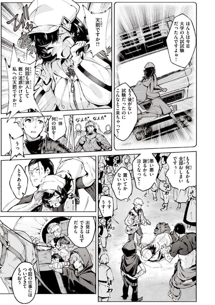 ヤリこみサーガ〜異世界性活記〜【Croriin】 (p15)