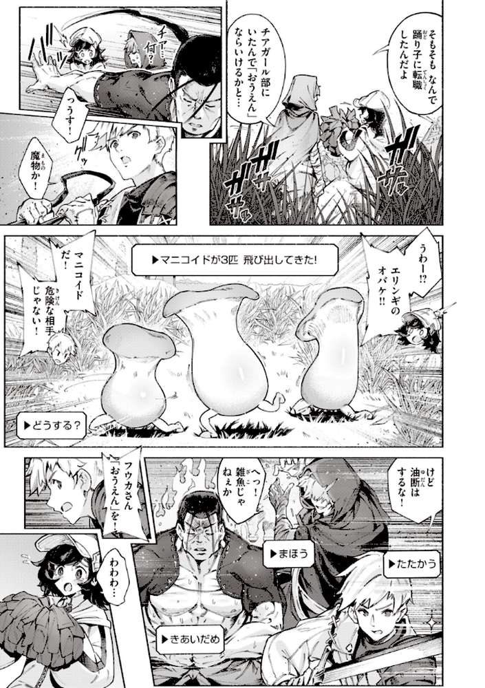 ヤリこみサーガ〜異世界性活記〜【Croriin】 (p17)