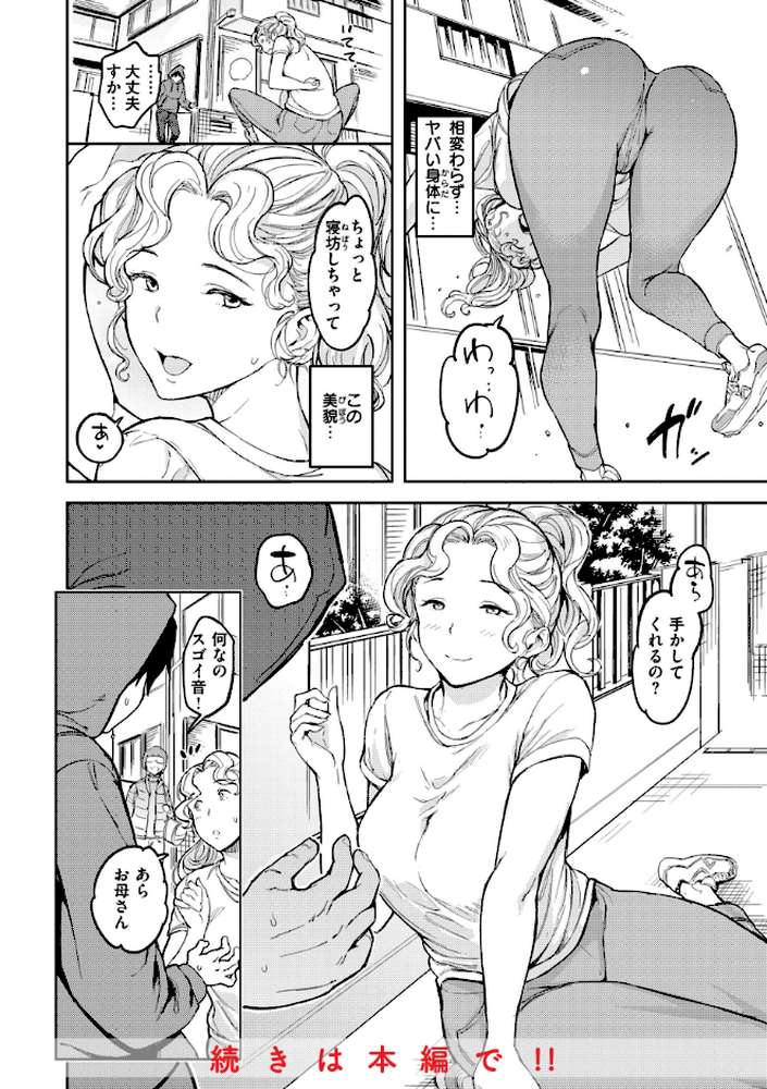 行列のできる少女【mogg】 (p19)