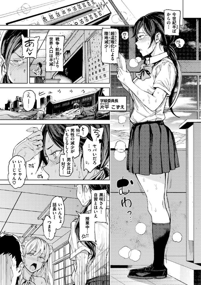 行列のできる少女【mogg】 (p20)