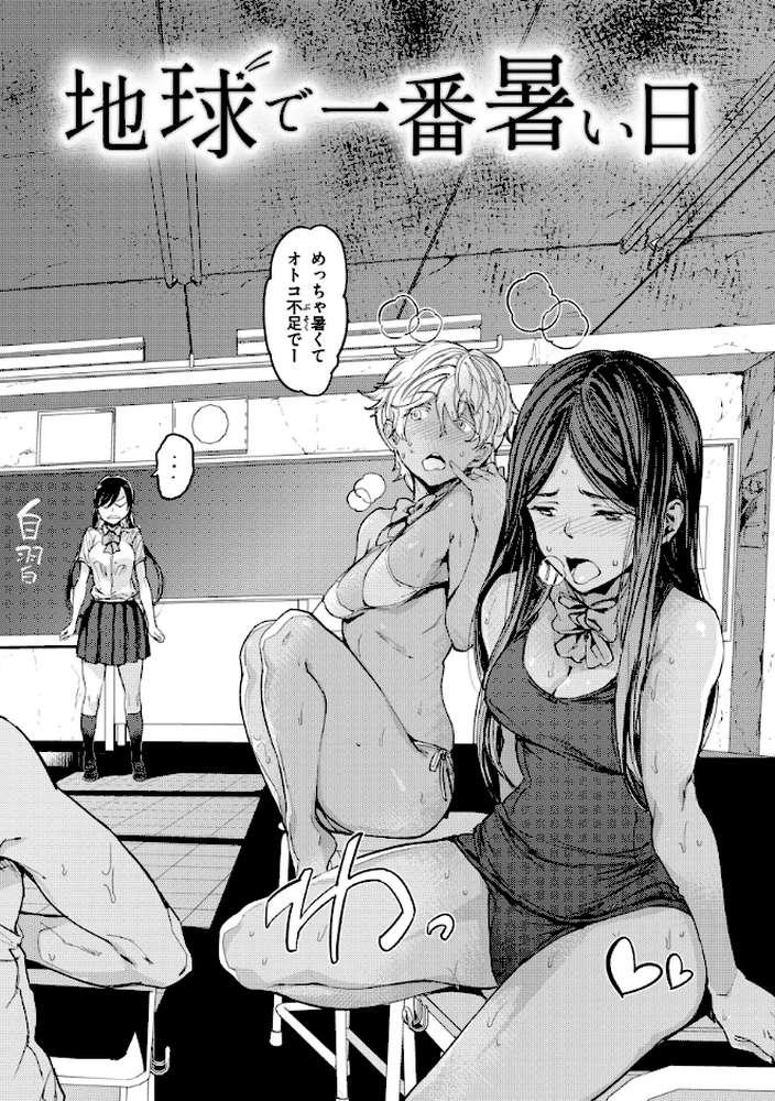 行列のできる少女【mogg】 (p21)