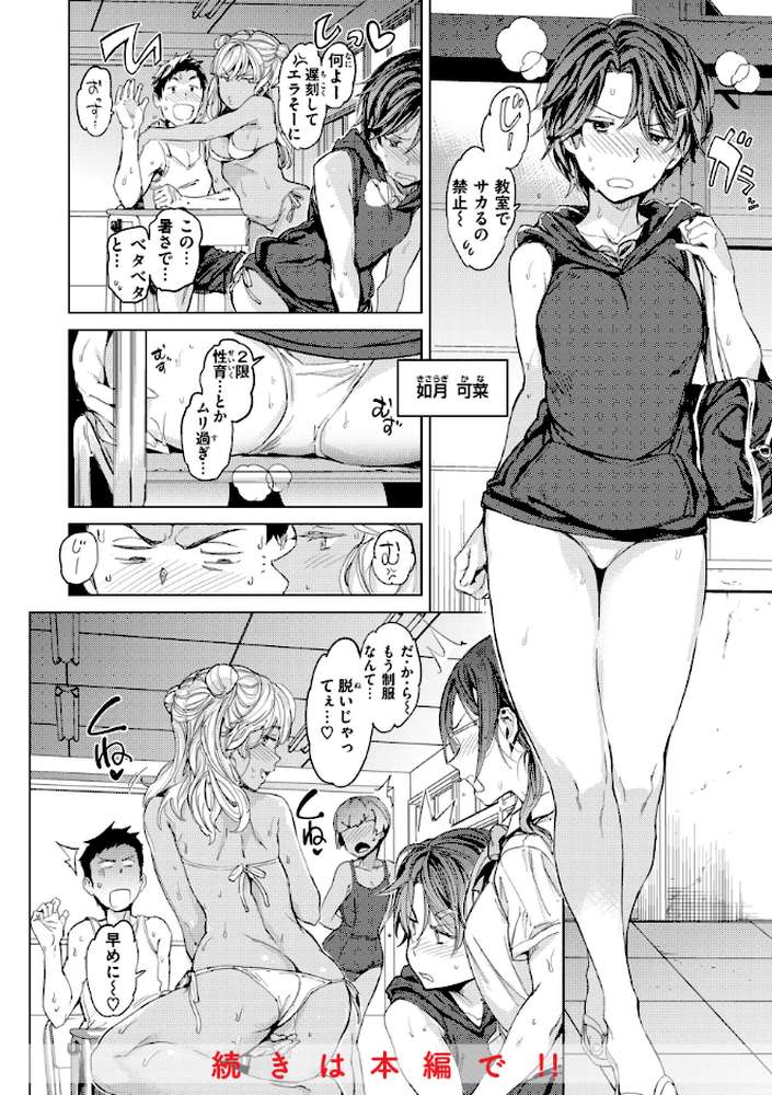 行列のできる少女【mogg】 (p23)