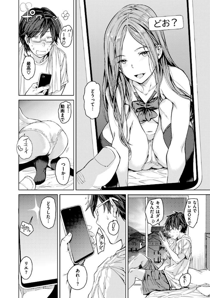 行列のできる少女【mogg】 (p25)