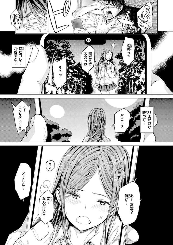 行列のできる少女【mogg】 (p26)