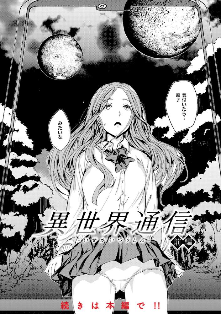 行列のできる少女【mogg】 (p27)