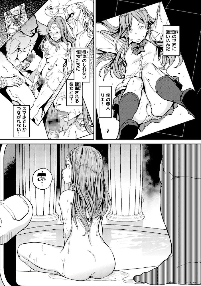 行列のできる少女【mogg】 (p28)