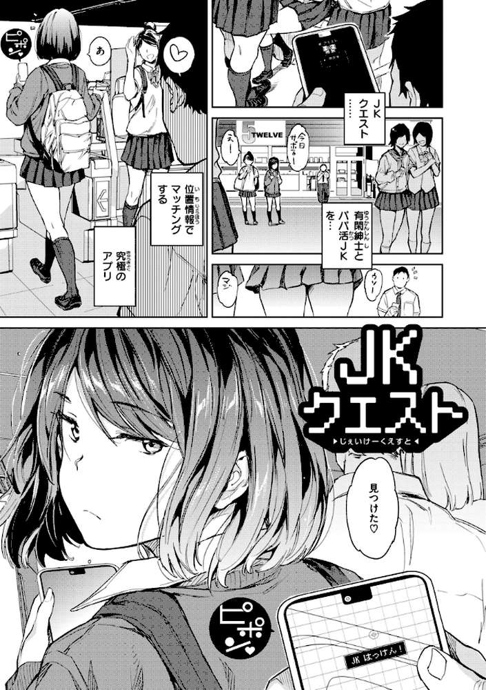 行列のできる少女【mogg】 (p3)