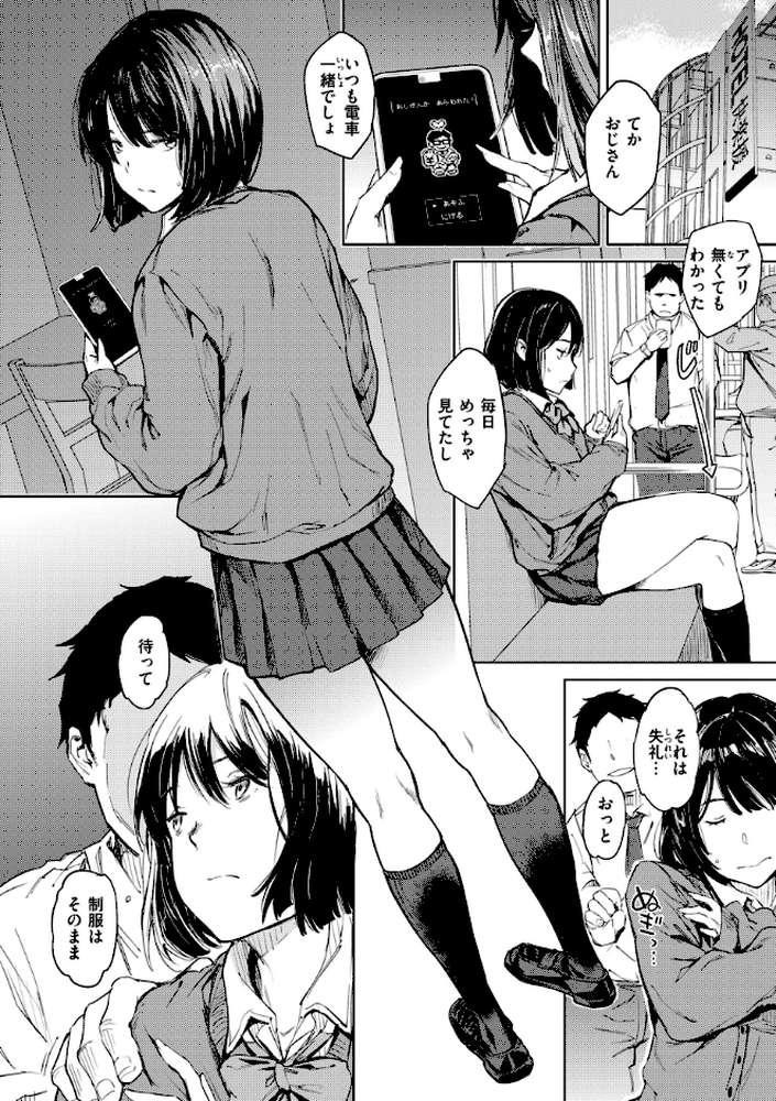 行列のできる少女【mogg】 (p4)