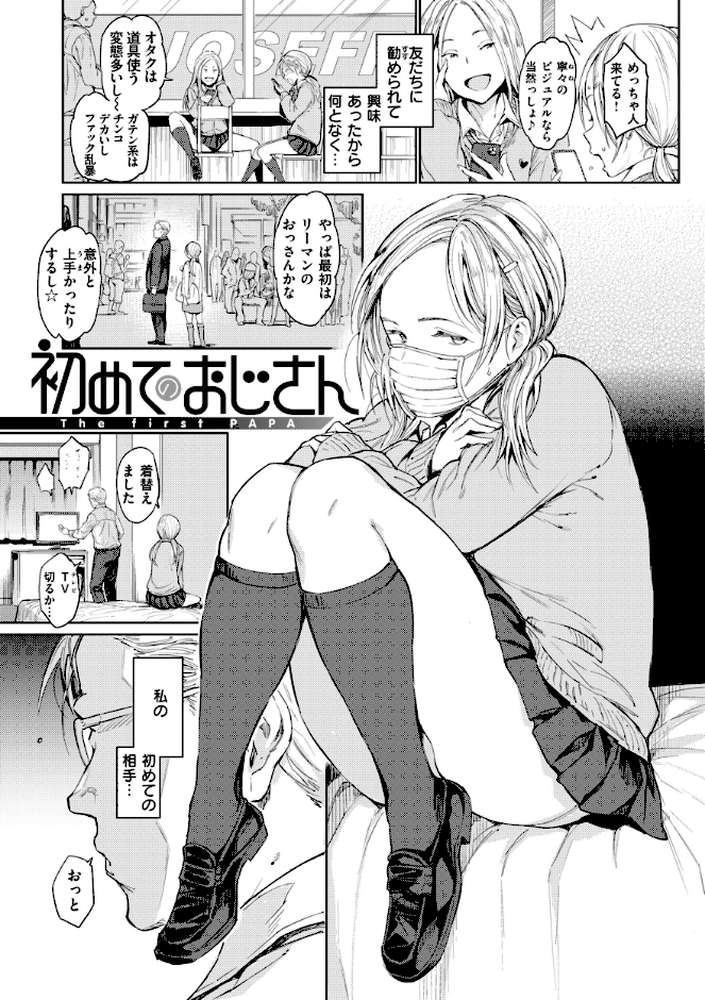 行列のできる少女【mogg】 (p7)