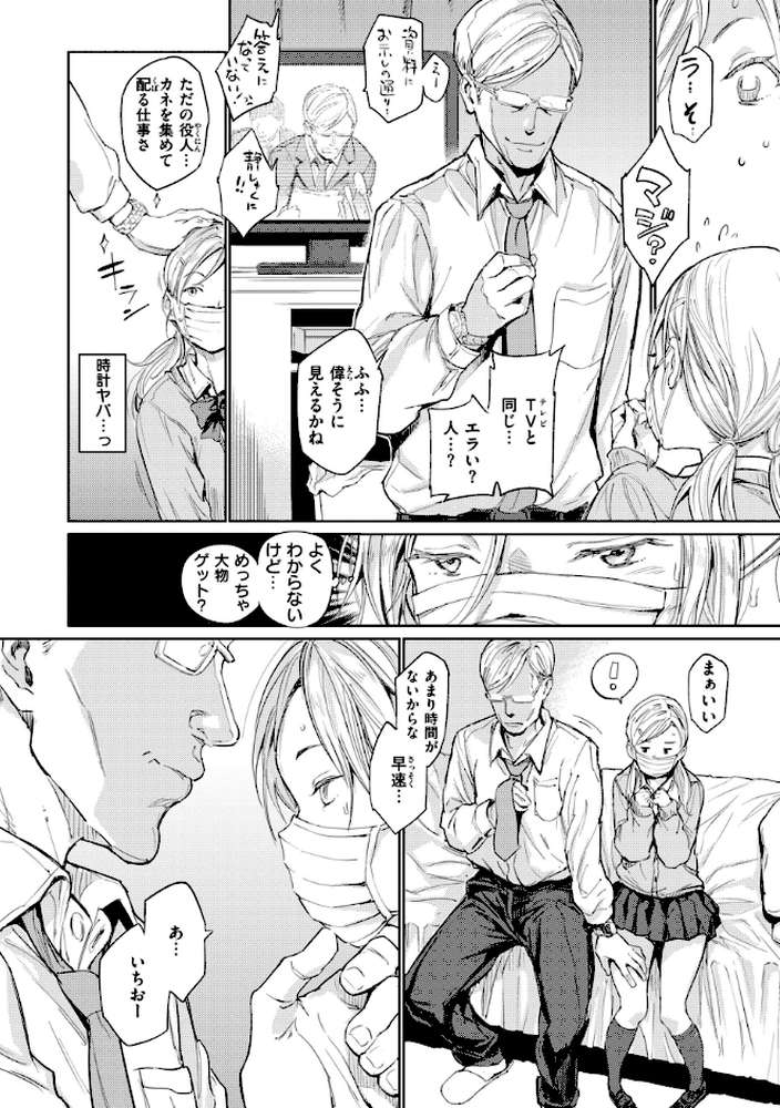 行列のできる少女【mogg】 (p8)