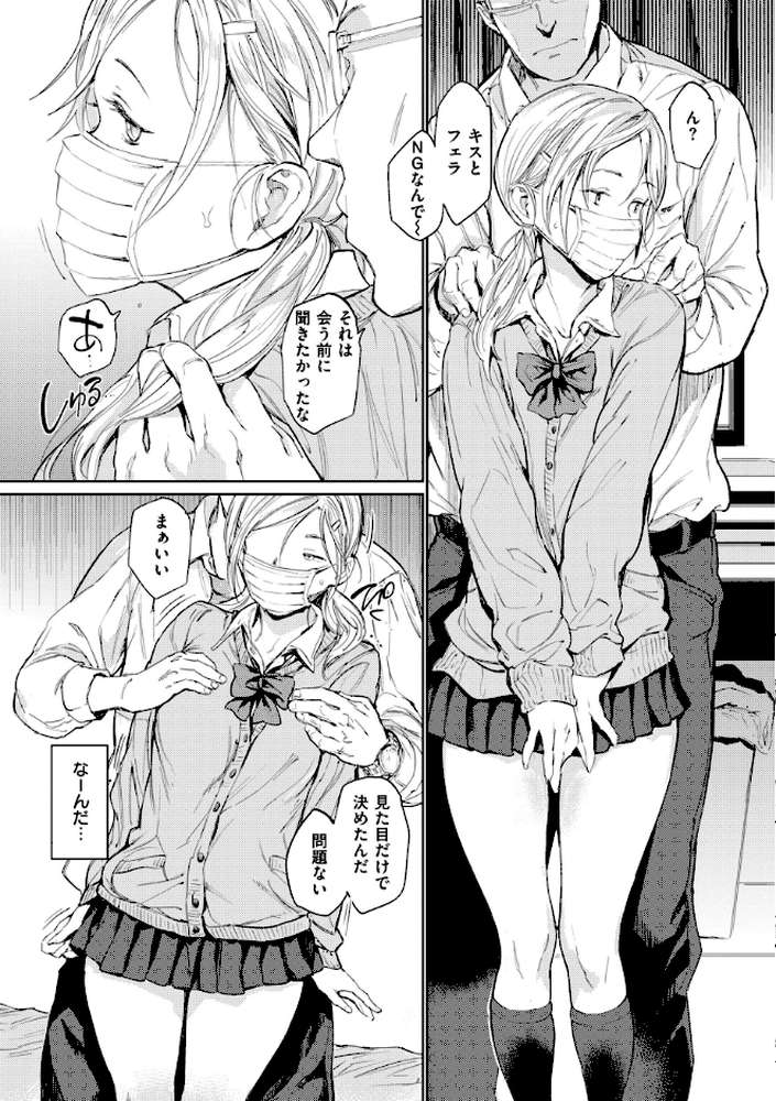 行列のできる少女【mogg】 (p9)