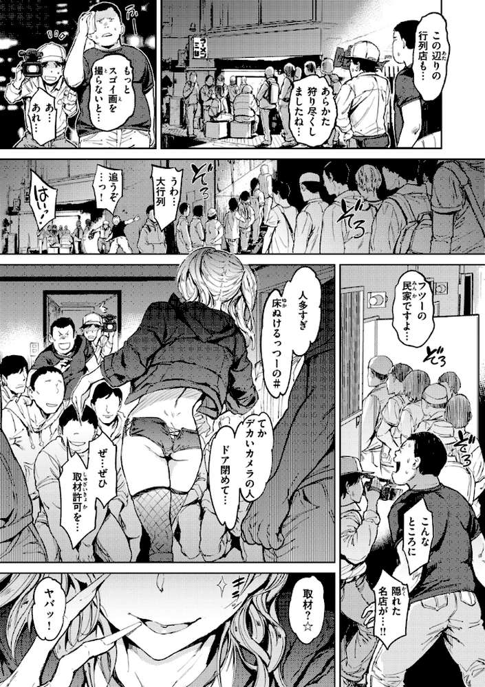 行列のできる少女【mogg】 (p11)