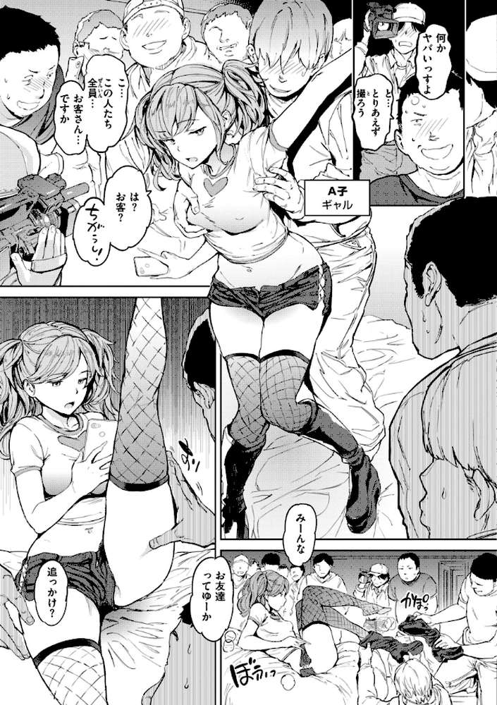 行列のできる少女【mogg】 (p13)