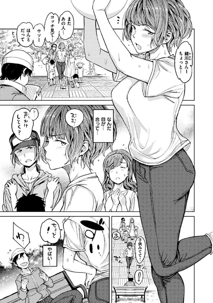 行列のできる少女【mogg】 (p16)