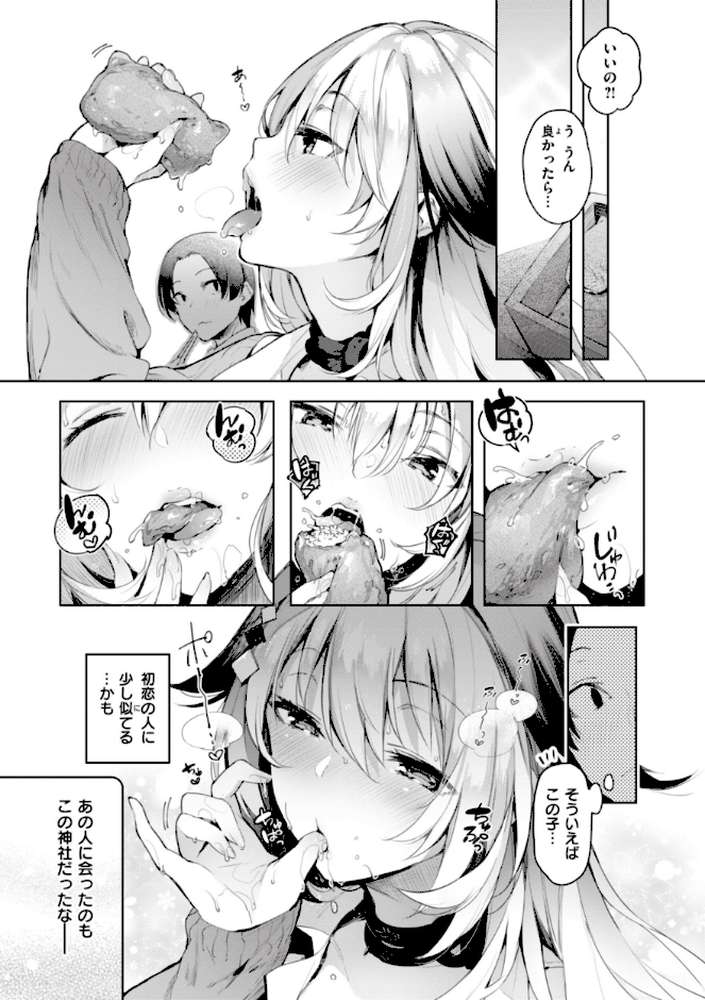 片恋フラグメント【ぴょん吉】 (p19)