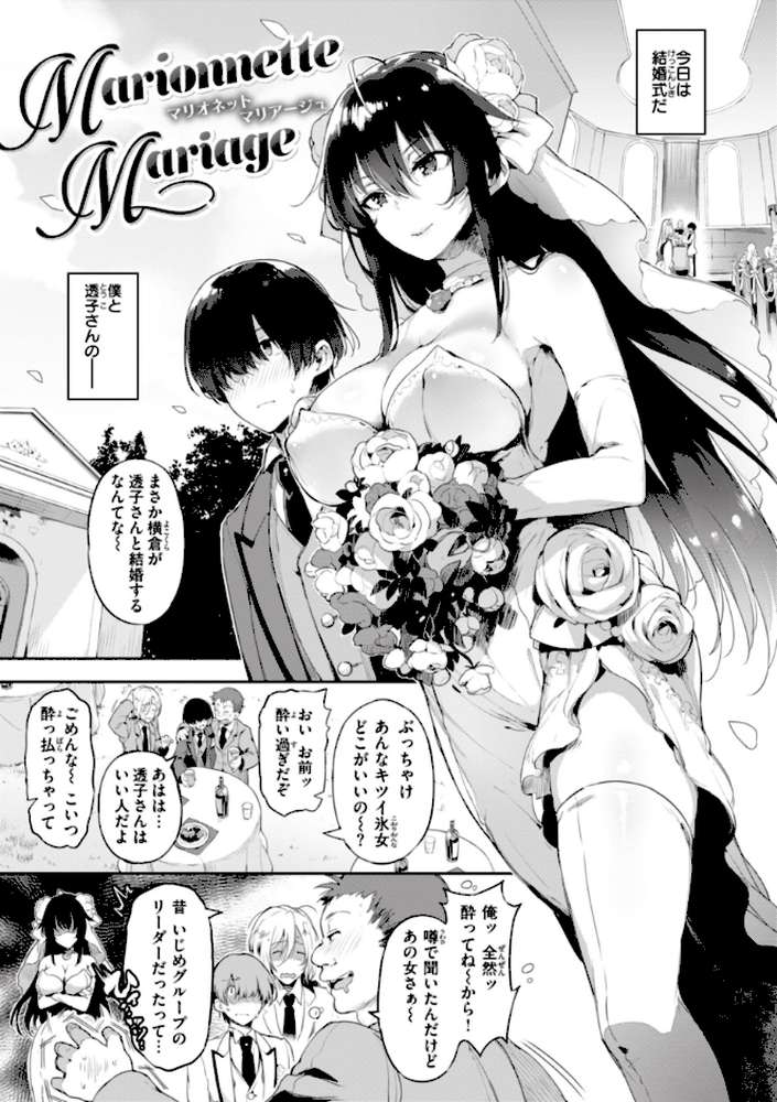 片恋フラグメント【ぴょん吉】 (p35)