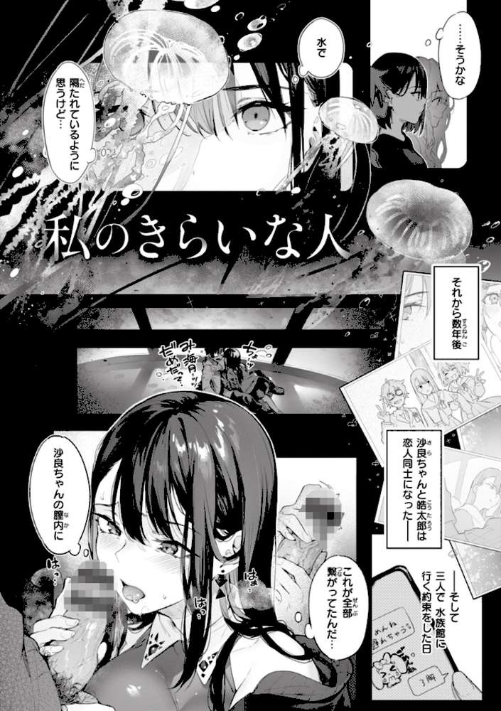 片恋フラグメント【ぴょん吉】 (p40)