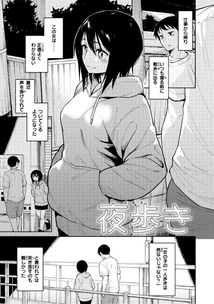わるい子の夜【Pennel】 (p34)
