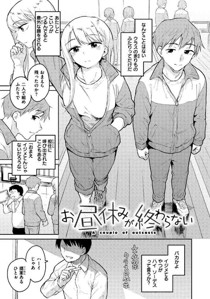 わるい子の夜【Pennel】 (p6)