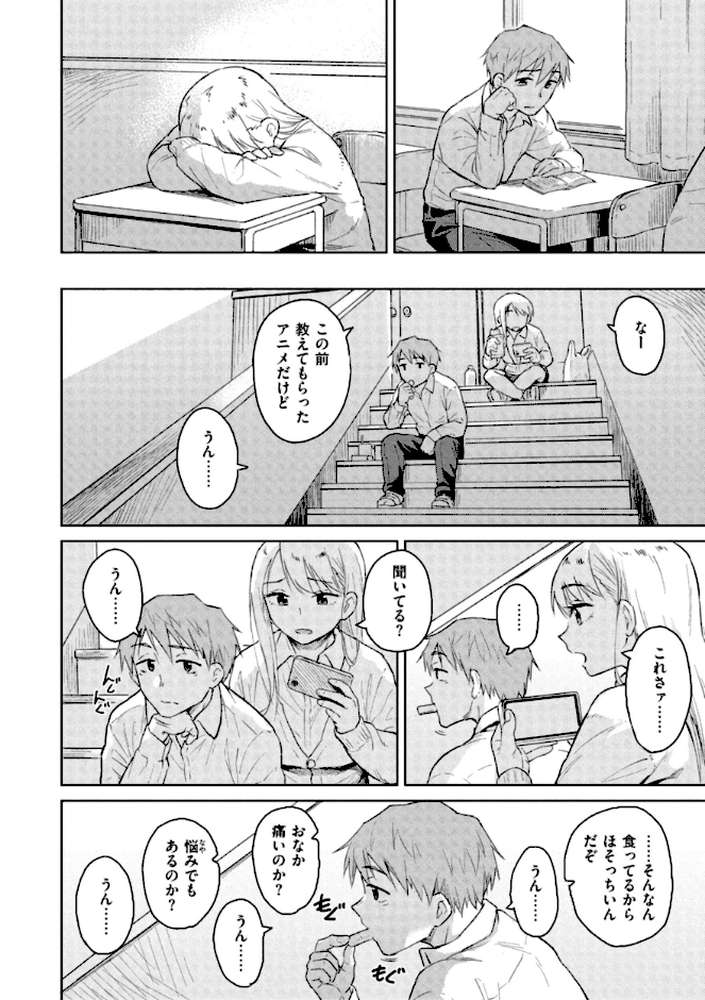 わるい子の夜【Pennel】 (p7)