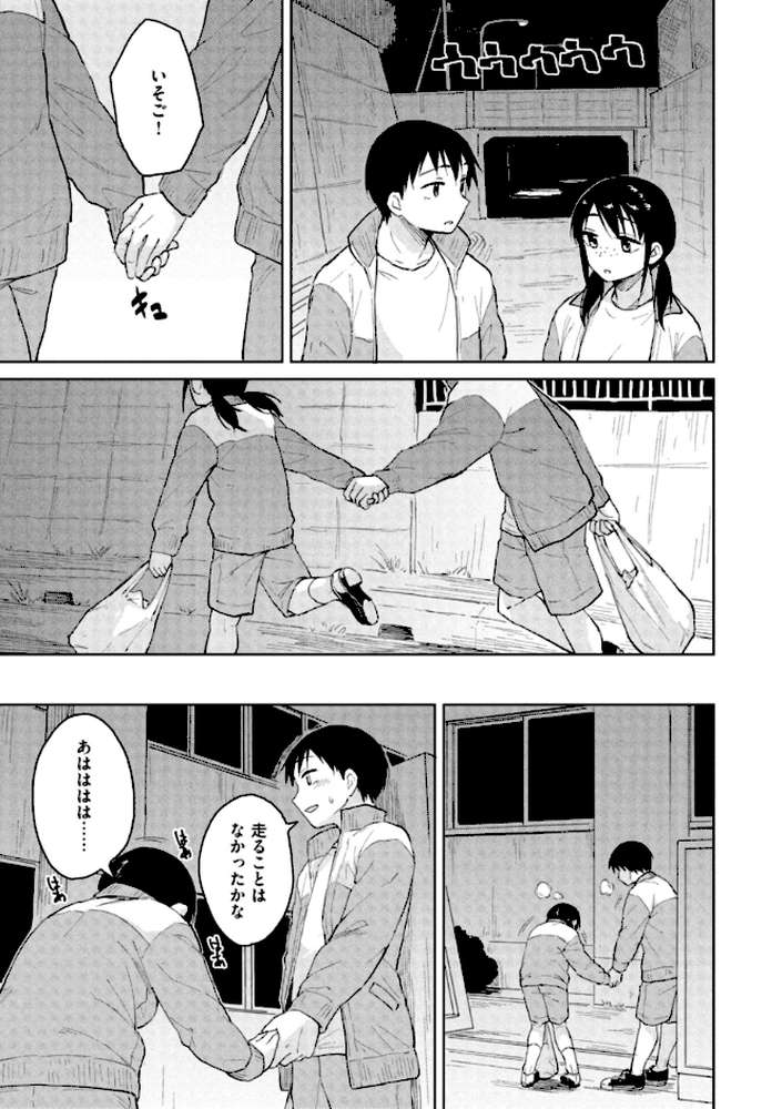 わるい子の夜【Pennel】 (p12)