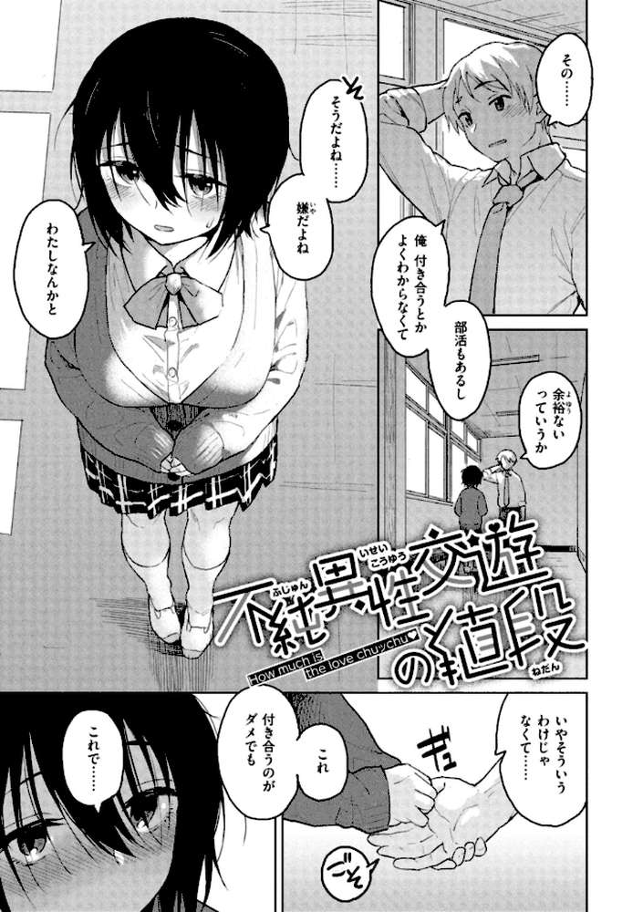 わるい子の夜【Pennel】 (p16)