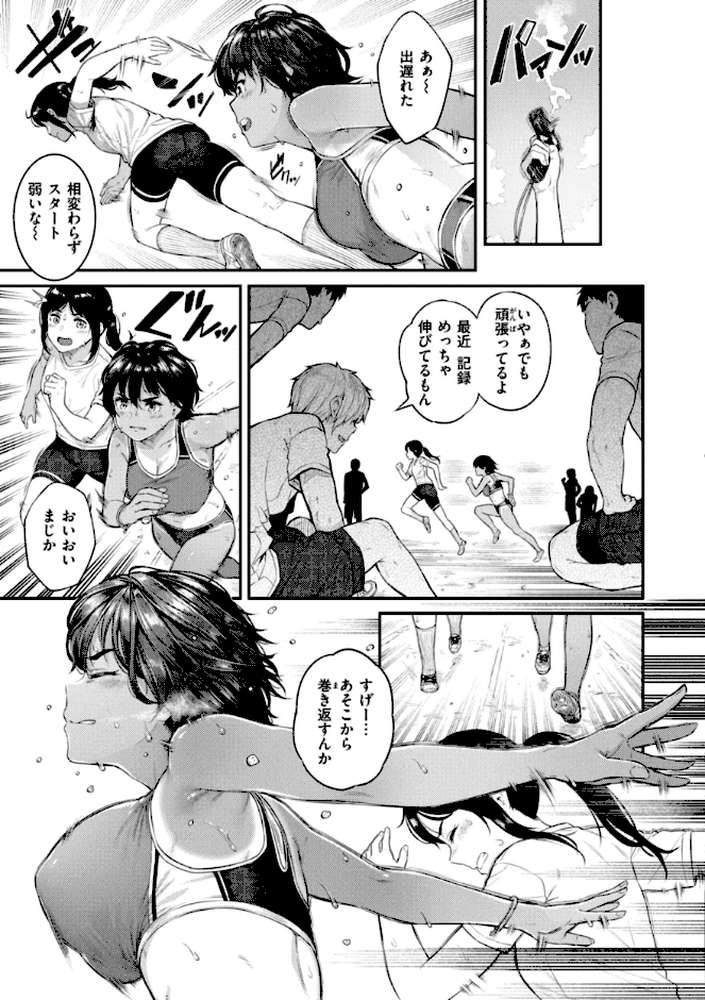 欲しがりッ娘【さじぺん】 (p20)